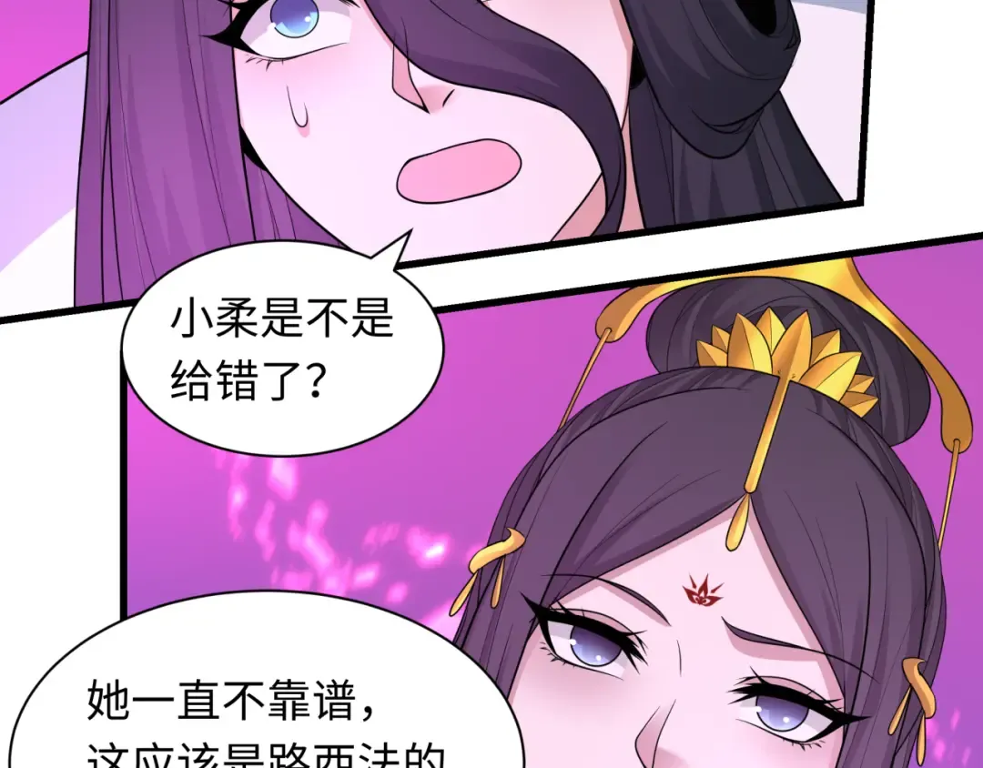 第433话 扶桑篇-大阪坠落！ 第63页
