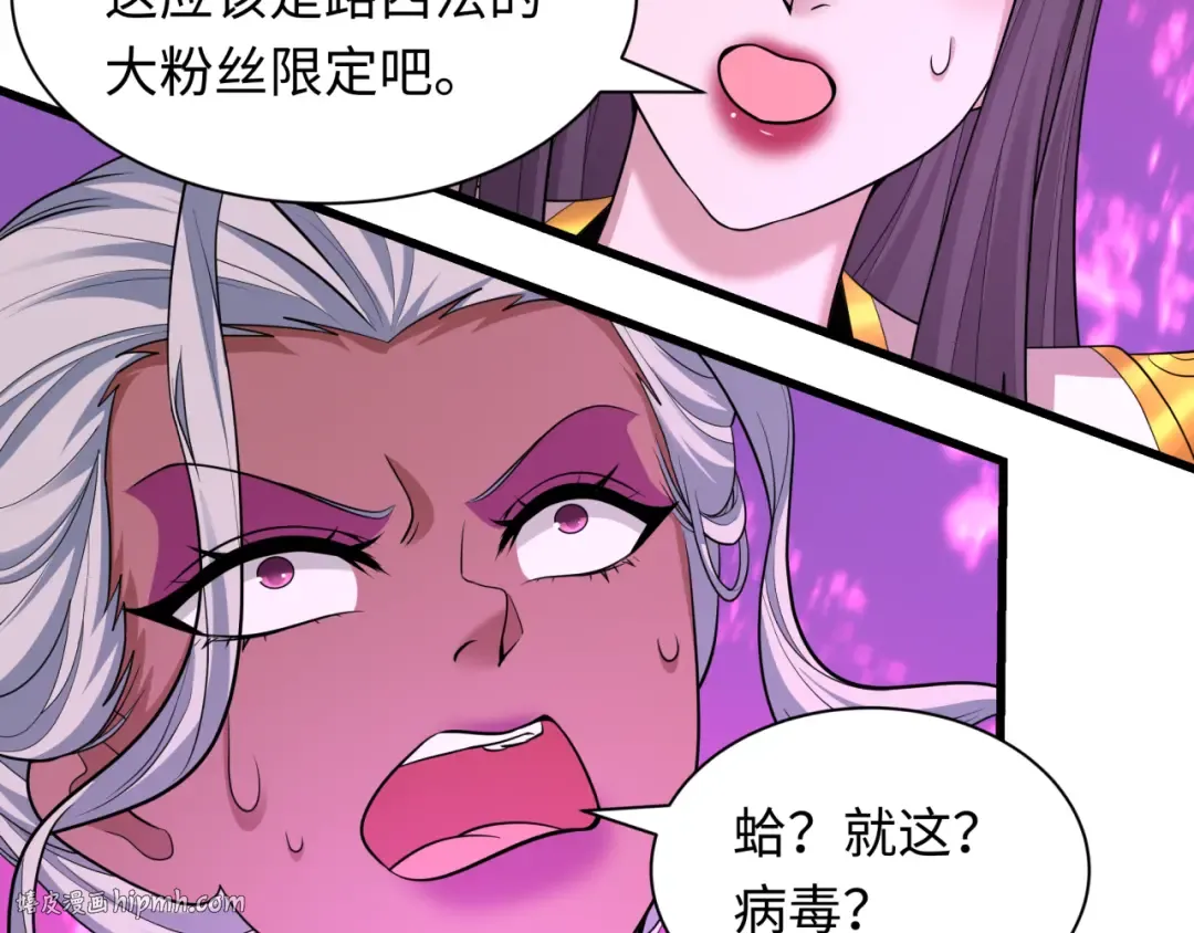 第433话 扶桑篇-大阪坠落！ 第64页