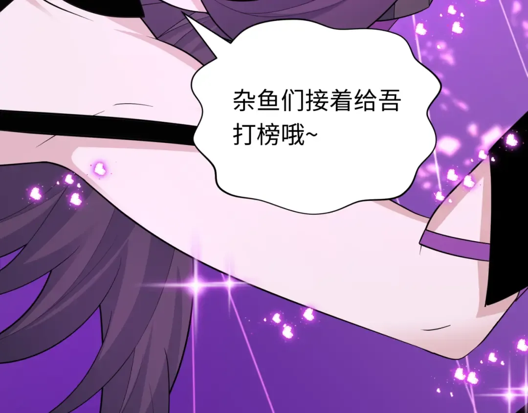 第433话 扶桑篇-大阪坠落！ 第71页