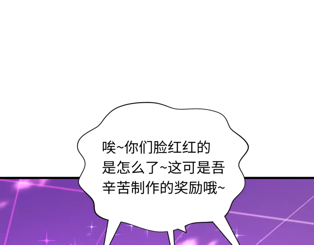 第433话 扶桑篇-大阪坠落！ 第82页