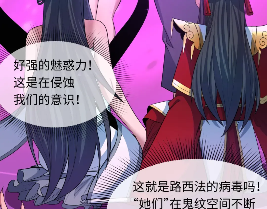 第433话 扶桑篇-大阪坠落！ 第84页