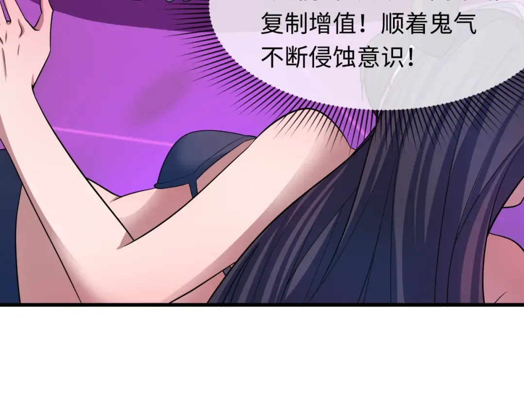 第433话 扶桑篇-大阪坠落！ 第85页