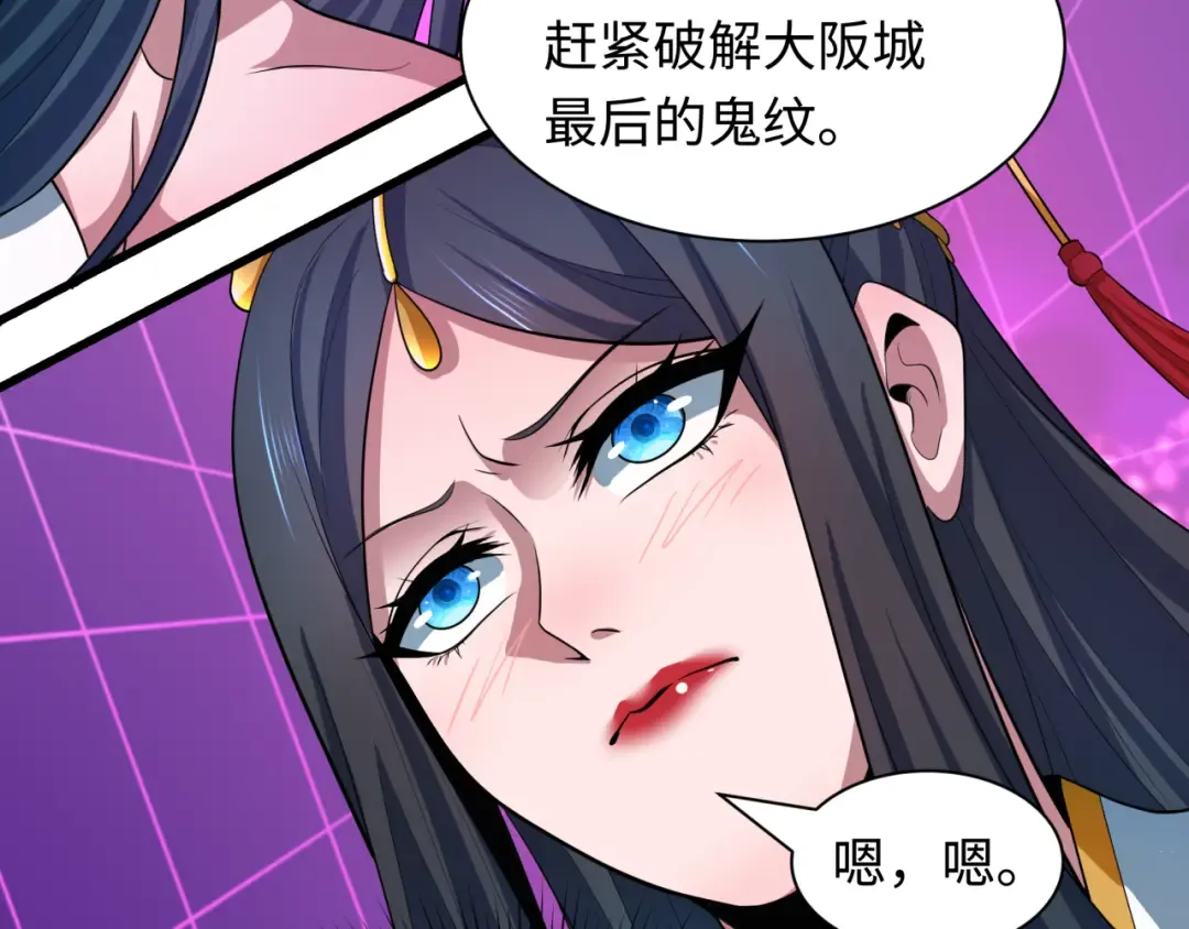 第433话 扶桑篇-大阪坠落！ 第99页