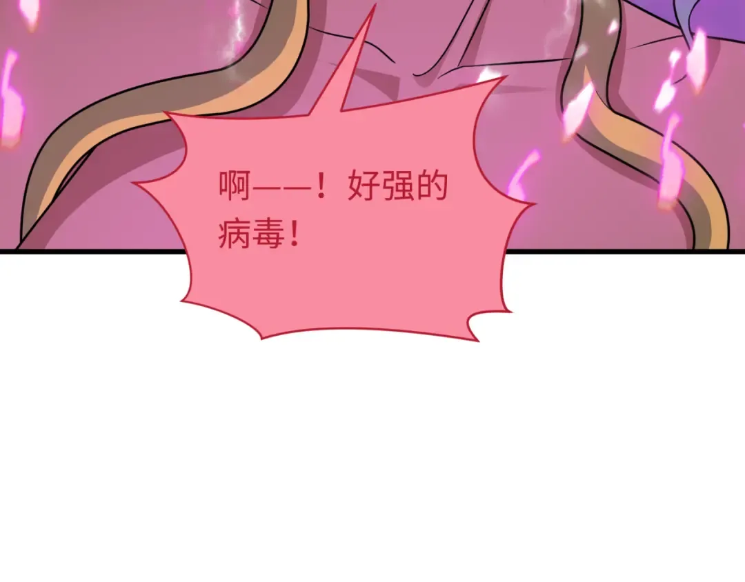 第433话 扶桑篇-大阪坠落！ 第113页