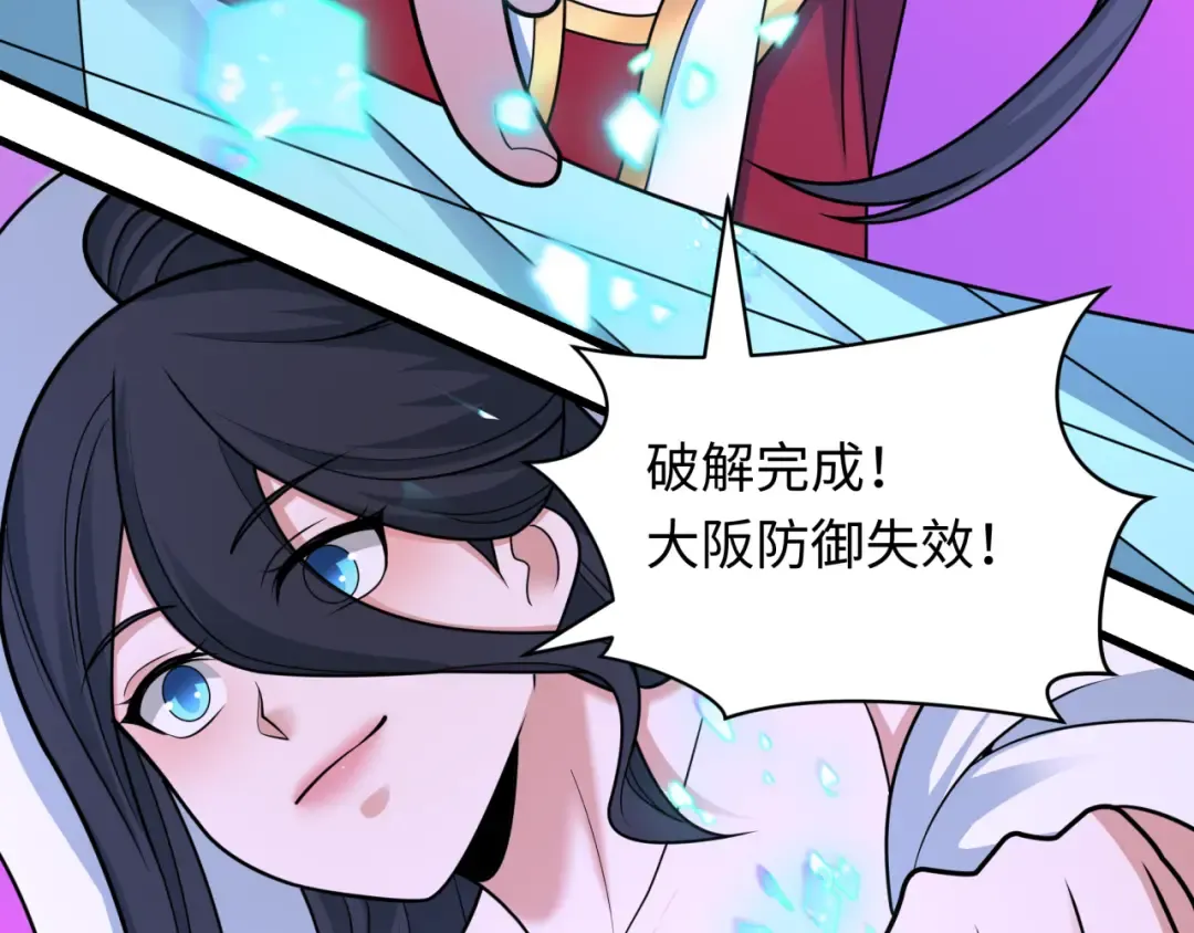 第433话 扶桑篇-大阪坠落！ 第115页