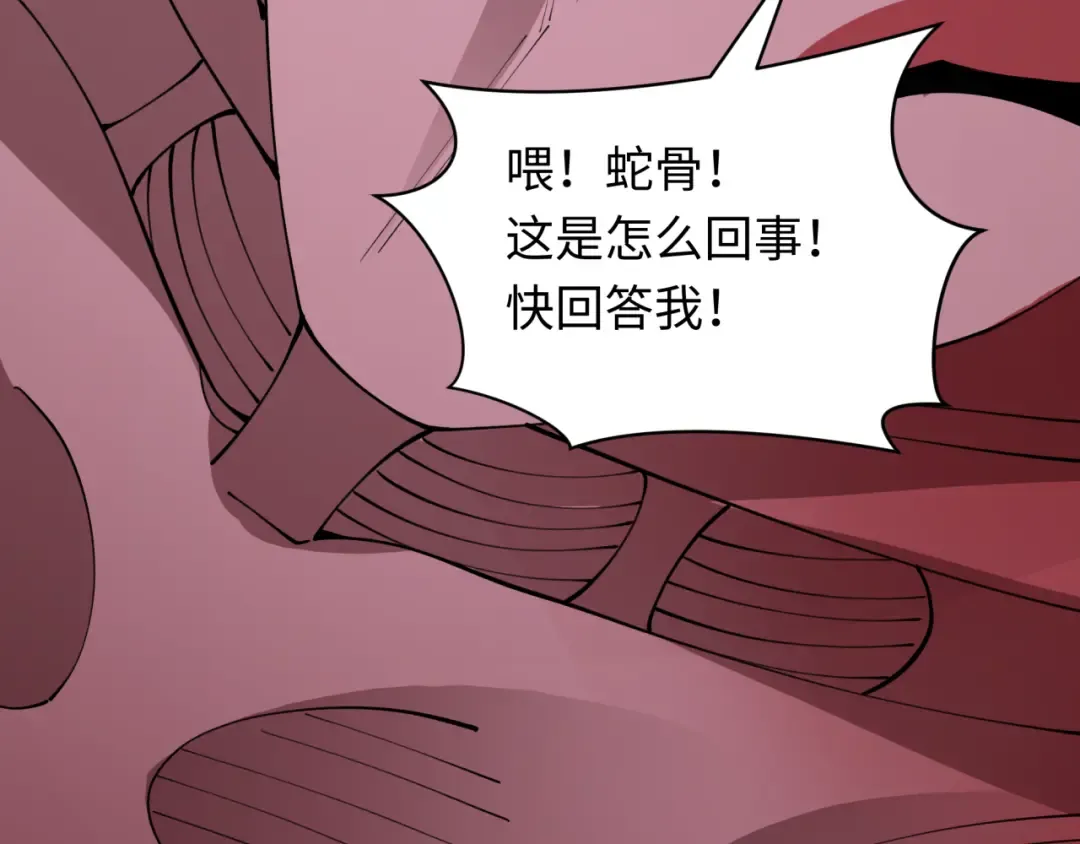 第433话 扶桑篇-大阪坠落！ 第121页
