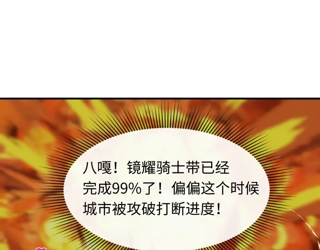 第433话 扶桑篇-大阪坠落！ 第137页