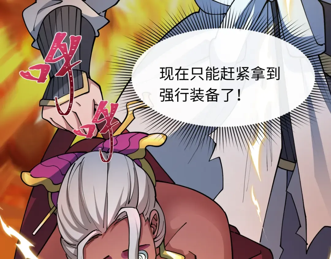 第433话 扶桑篇-大阪坠落！ 第139页