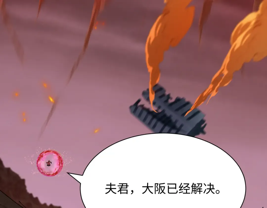 第433话 扶桑篇-大阪坠落！ 第147页