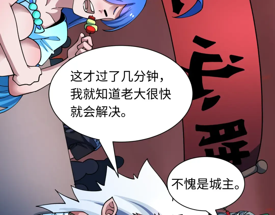 第433话 扶桑篇-大阪坠落！ 第150页