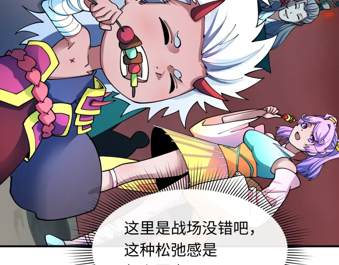 第433话 扶桑篇-大阪坠落！ 第151页
