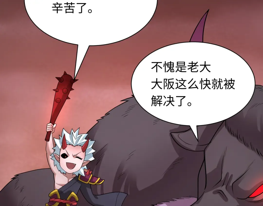 第433话 扶桑篇-大阪坠落！ 第158页