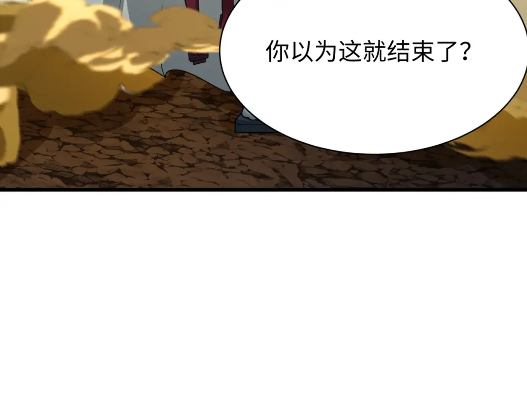 第433话 扶桑篇-大阪坠落！ 第171页