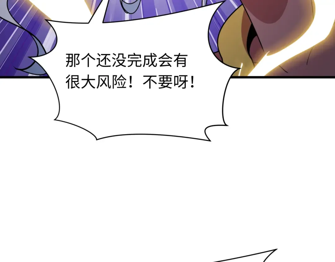 第433话 扶桑篇-大阪坠落！ 第183页