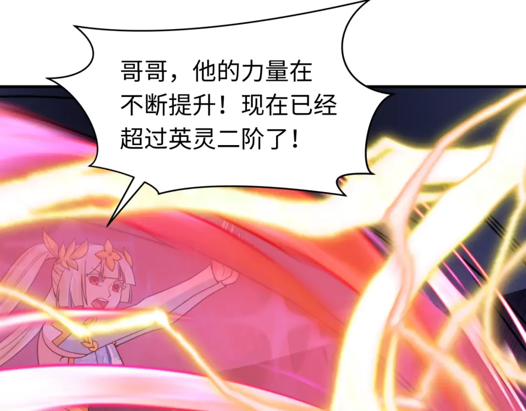 第434话 扶桑篇-斗天VS毘沙门！ 第11页