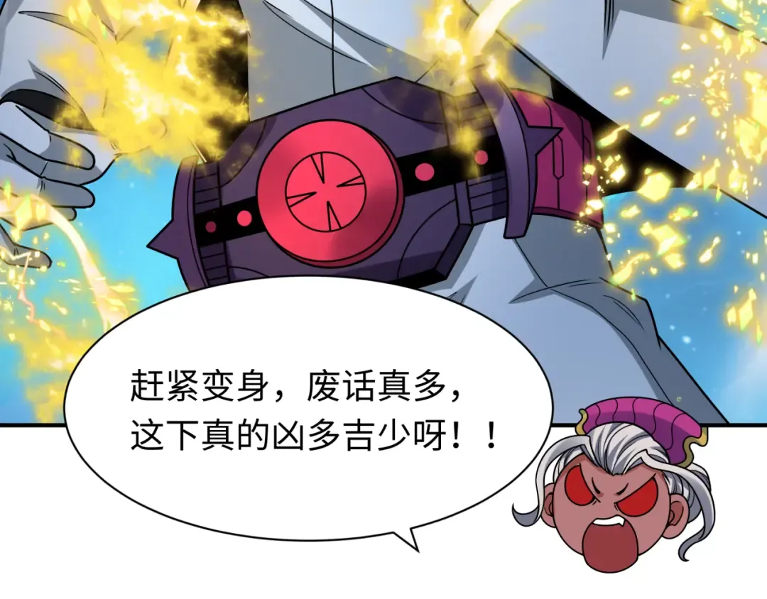 第434话 扶桑篇-斗天VS毘沙门！ 第21页