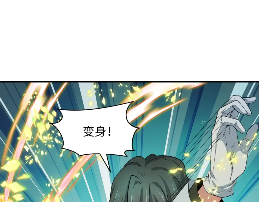 第434话 扶桑篇-斗天VS毘沙门！ 第25页