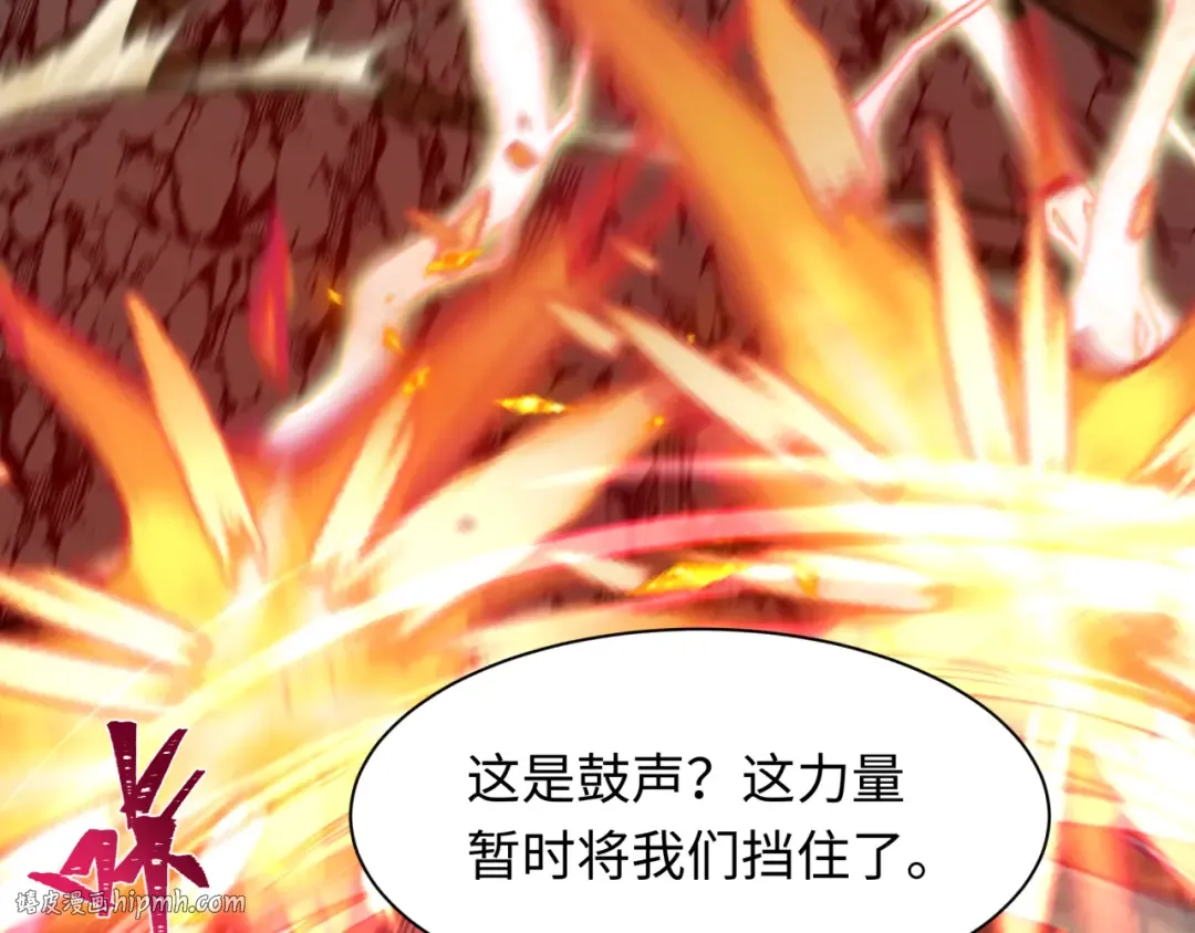 第434话 扶桑篇-斗天VS毘沙门！ 第32页