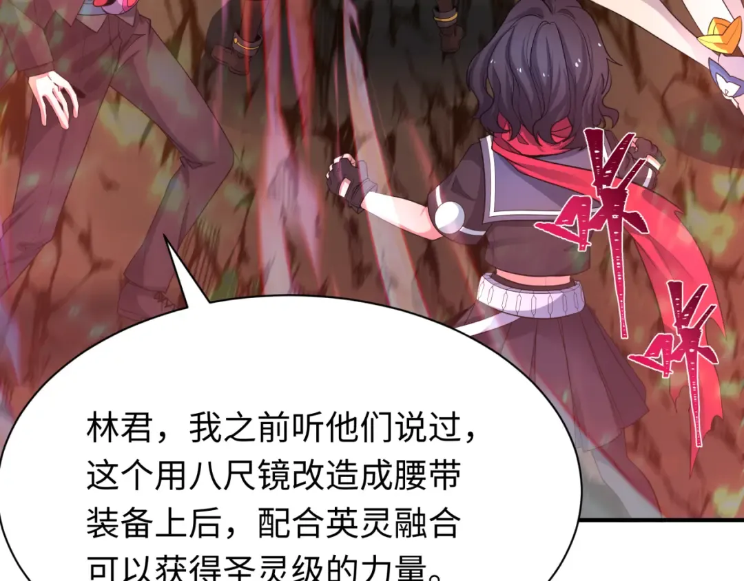 第434话 扶桑篇-斗天VS毘沙门！ 第34页