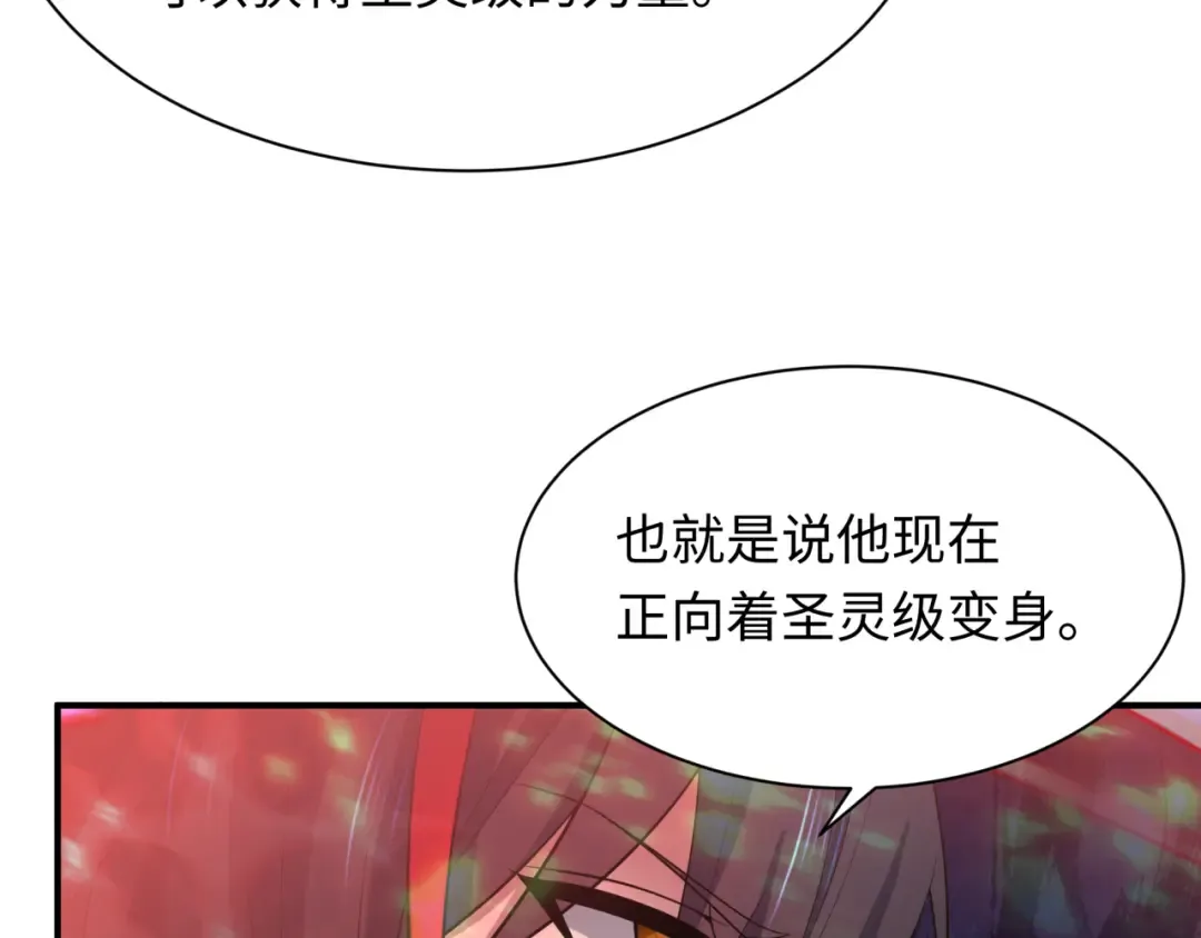 第434话 扶桑篇-斗天VS毘沙门！ 第35页