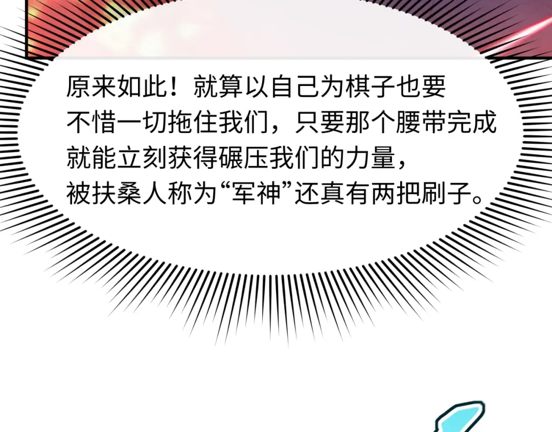 第434话 扶桑篇-斗天VS毘沙门！ 第37页