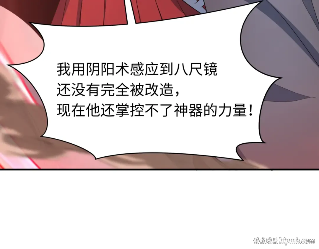 第434话 扶桑篇-斗天VS毘沙门！ 第40页