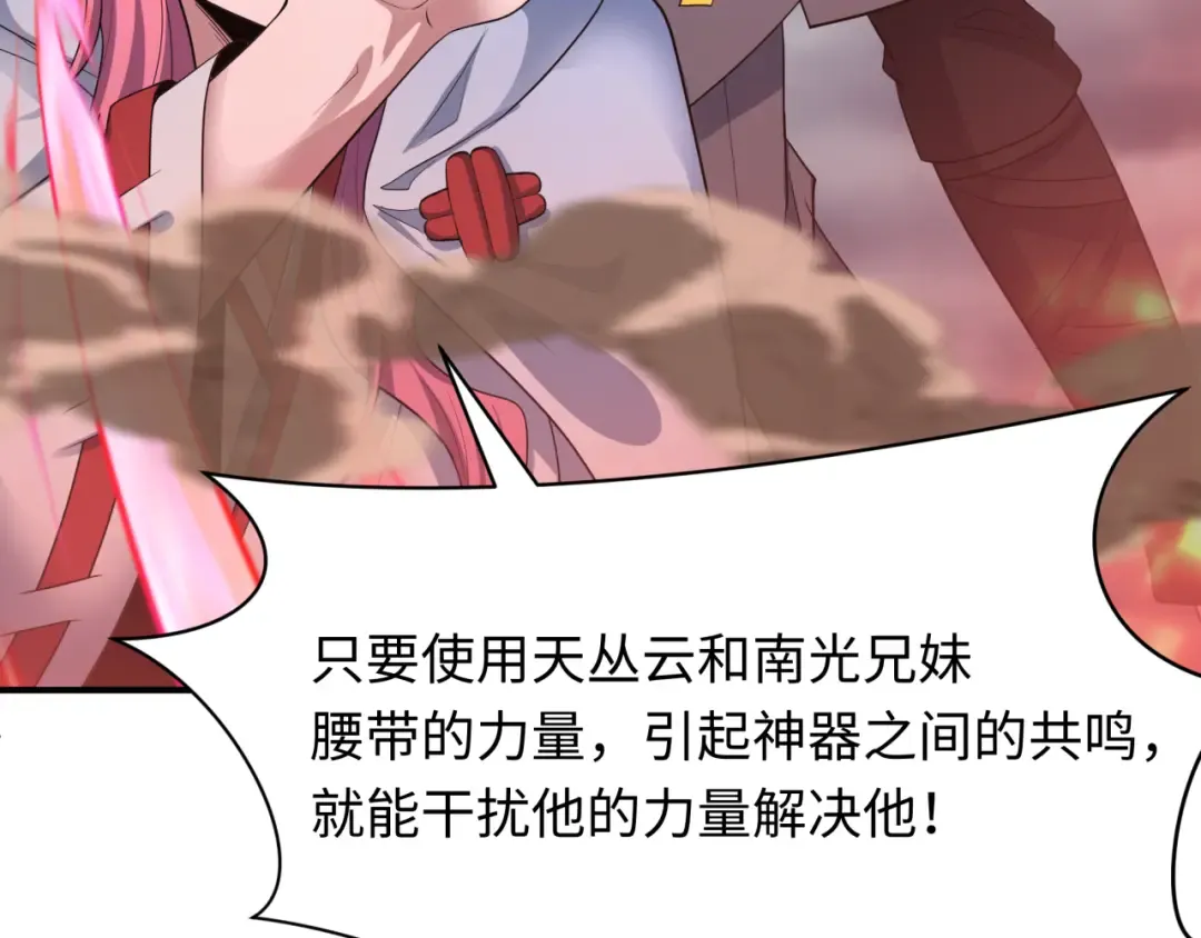 第434话 扶桑篇-斗天VS毘沙门！ 第43页