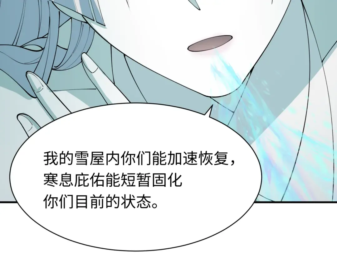 第434话 扶桑篇-斗天VS毘沙门！ 第55页