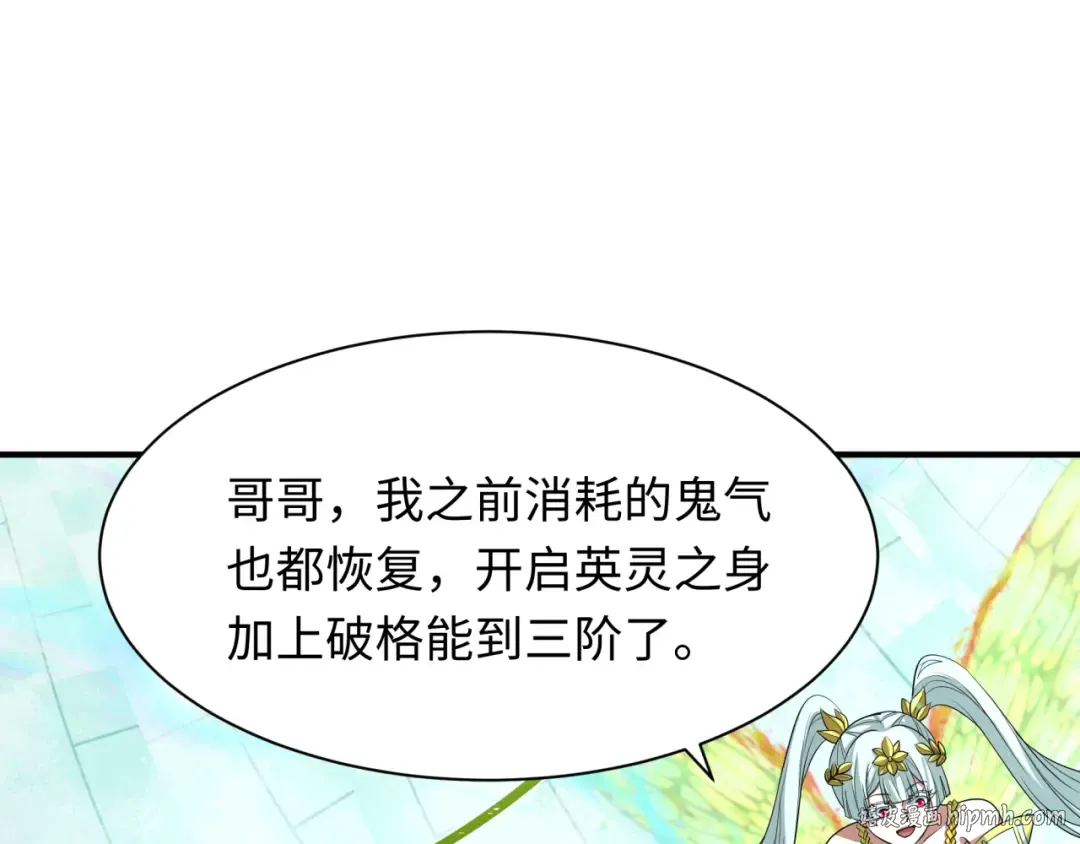 第434话 扶桑篇-斗天VS毘沙门！ 第56页