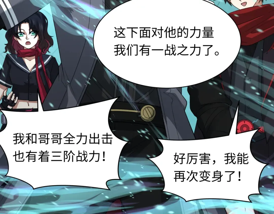 第434话 扶桑篇-斗天VS毘沙门！ 第58页