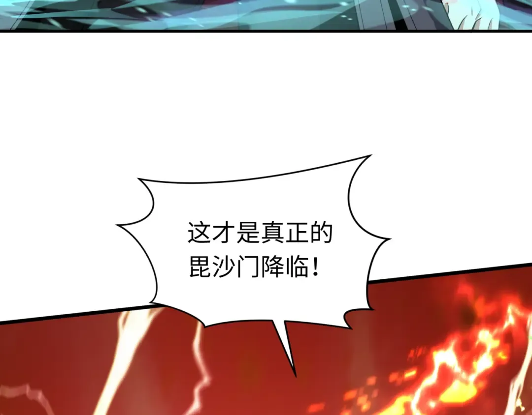 第434话 扶桑篇-斗天VS毘沙门！ 第59页