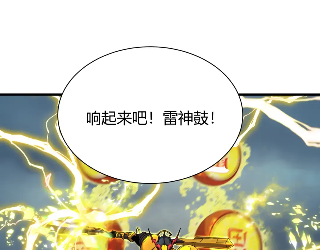 第434话 扶桑篇-斗天VS毘沙门！ 第75页