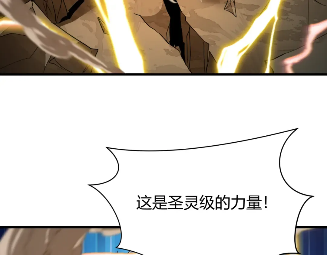 第434话 扶桑篇-斗天VS毘沙门！ 第81页