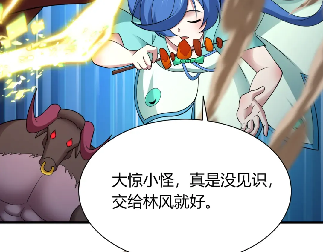 第434话 扶桑篇-斗天VS毘沙门！ 第83页
