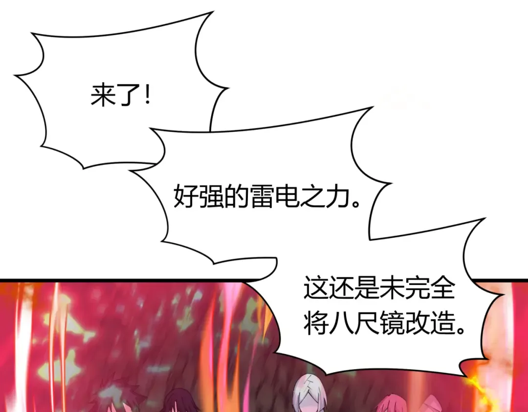 第434话 扶桑篇-斗天VS毘沙门！ 第85页