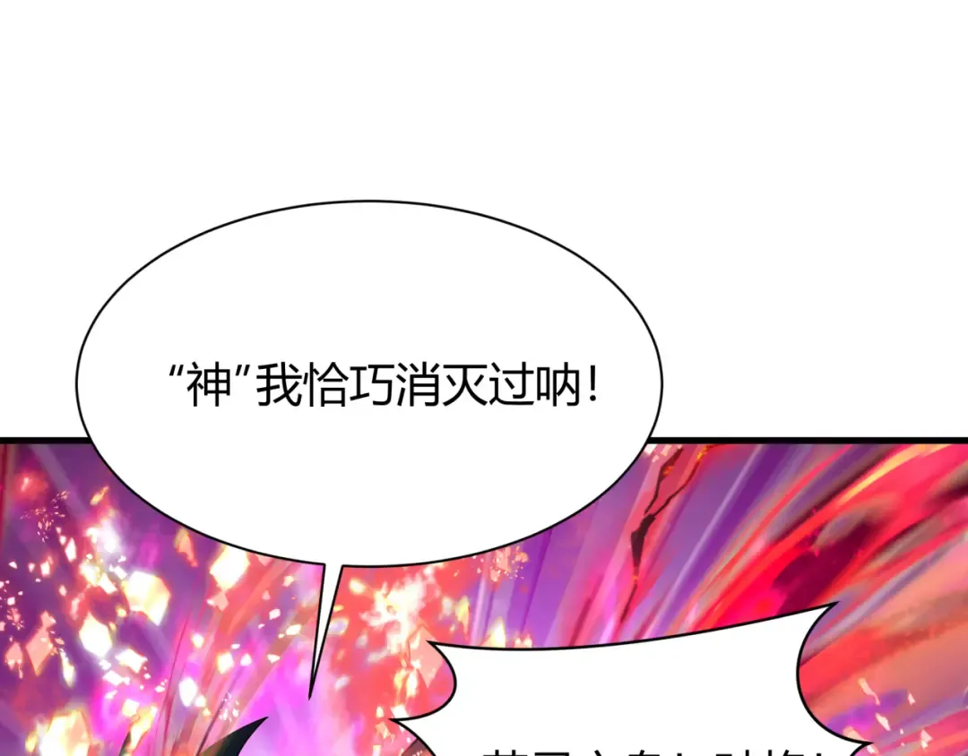 第434话 扶桑篇-斗天VS毘沙门！ 第92页