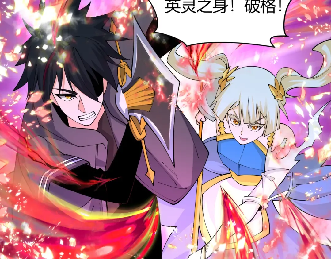 第434话 扶桑篇-斗天VS毘沙门！ 第93页