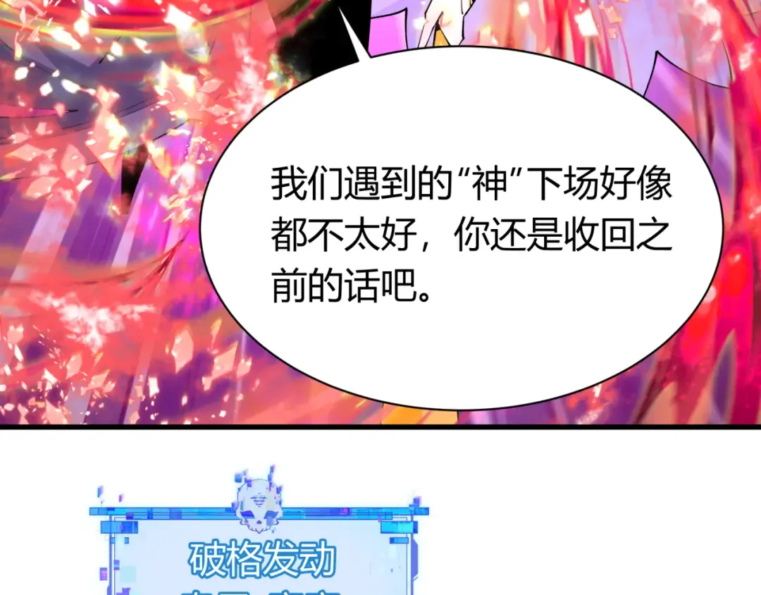 第434话 扶桑篇-斗天VS毘沙门！ 第94页