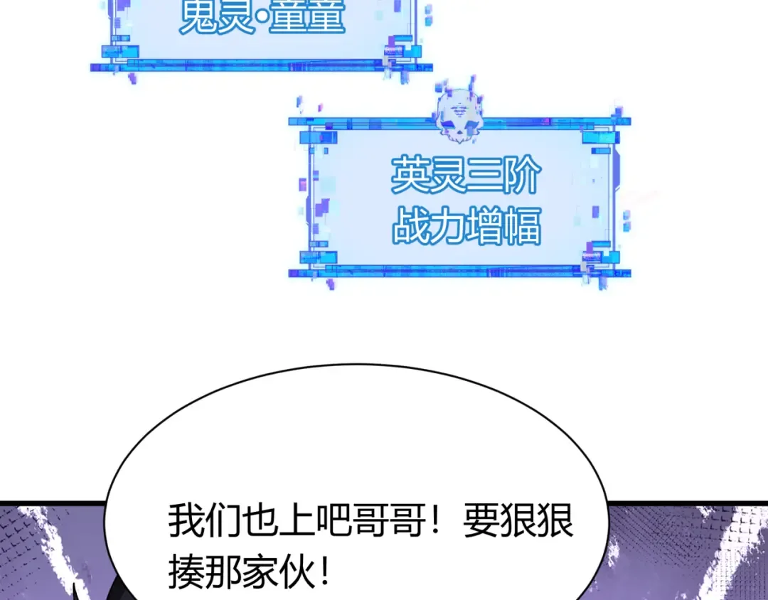 第434话 扶桑篇-斗天VS毘沙门！ 第95页