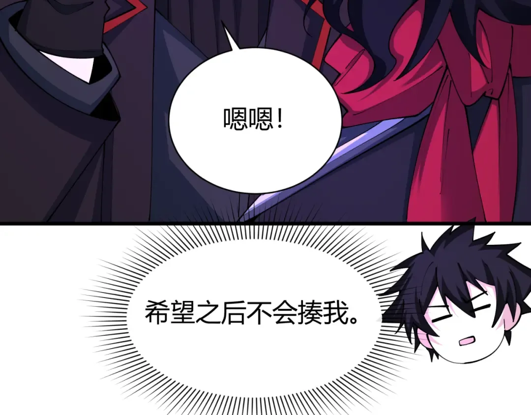 第434话 扶桑篇-斗天VS毘沙门！ 第97页