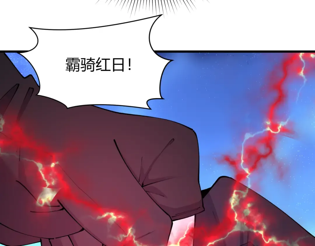 第434话 扶桑篇-斗天VS毘沙门！ 第98页