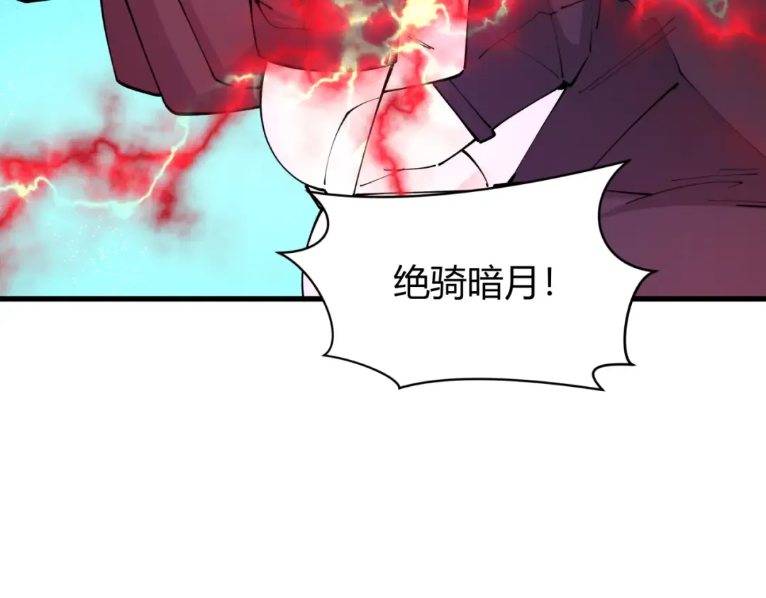第434话 扶桑篇-斗天VS毘沙门！ 第99页