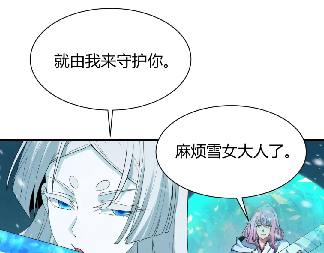 第434话 扶桑篇-斗天VS毘沙门！ 第105页