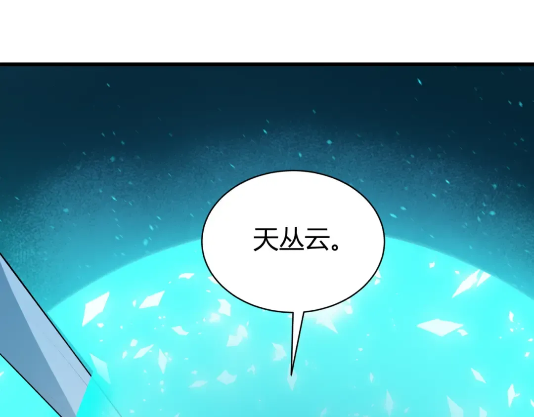 第434话 扶桑篇-斗天VS毘沙门！ 第107页