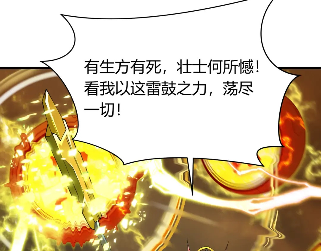 第434话 扶桑篇-斗天VS毘沙门！ 第110页