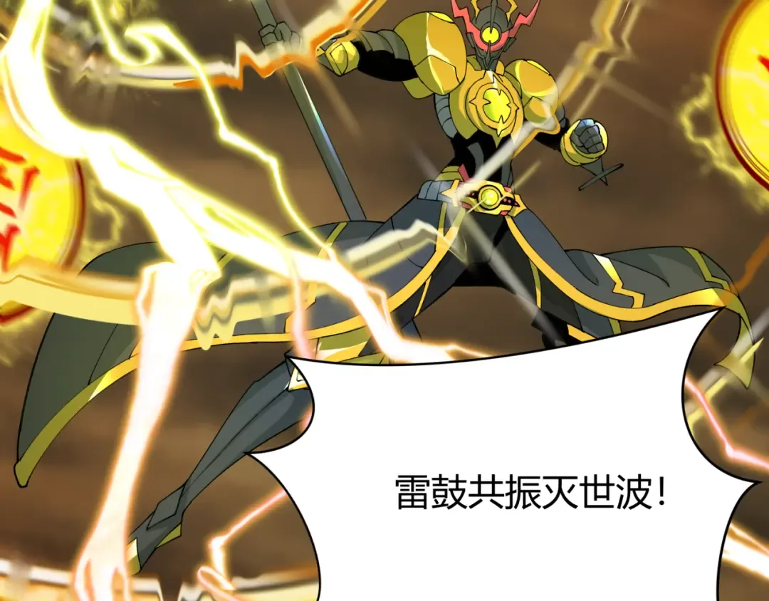 第434话 扶桑篇-斗天VS毘沙门！ 第111页