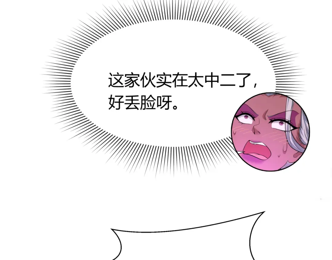 第434话 扶桑篇-斗天VS毘沙门！ 第113页