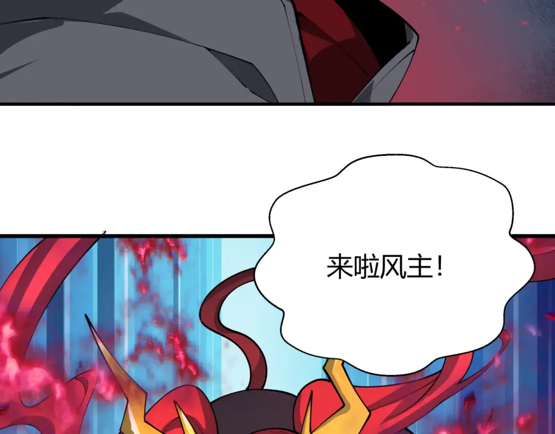 第434话 扶桑篇-斗天VS毘沙门！ 第115页