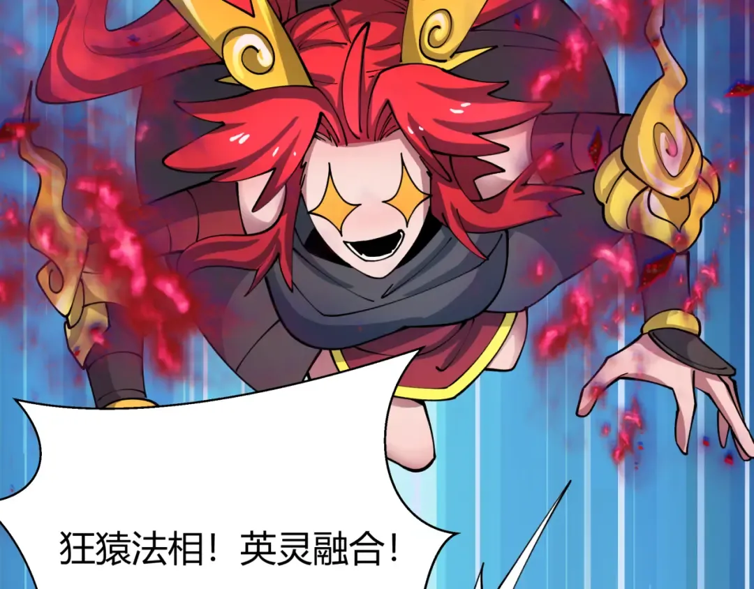 第434话 扶桑篇-斗天VS毘沙门！ 第116页