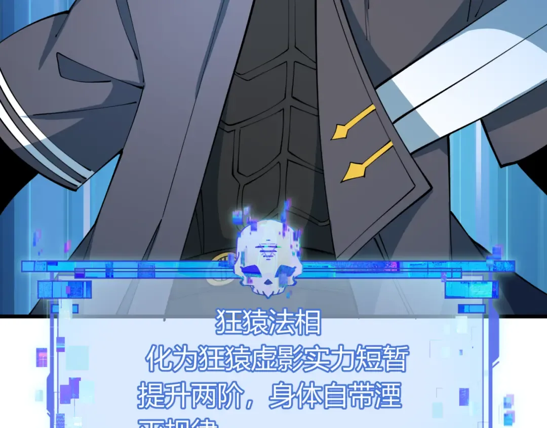 第434话 扶桑篇-斗天VS毘沙门！ 第118页